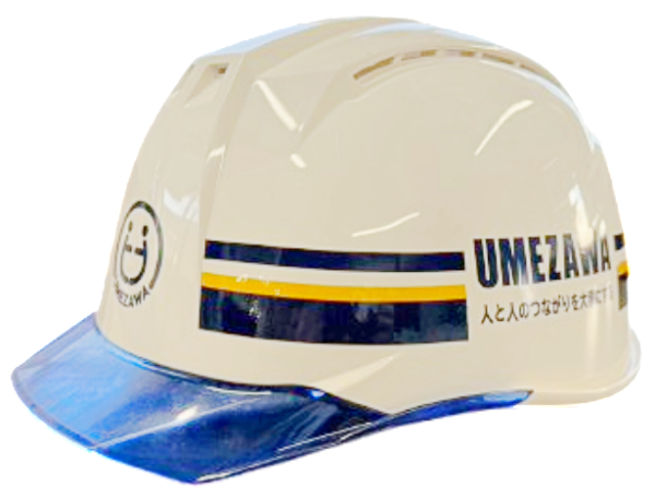 梅澤建設のヘルメット